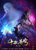 《斗破苍穹 第三季》第01集全集资源在线播放_日韩动漫